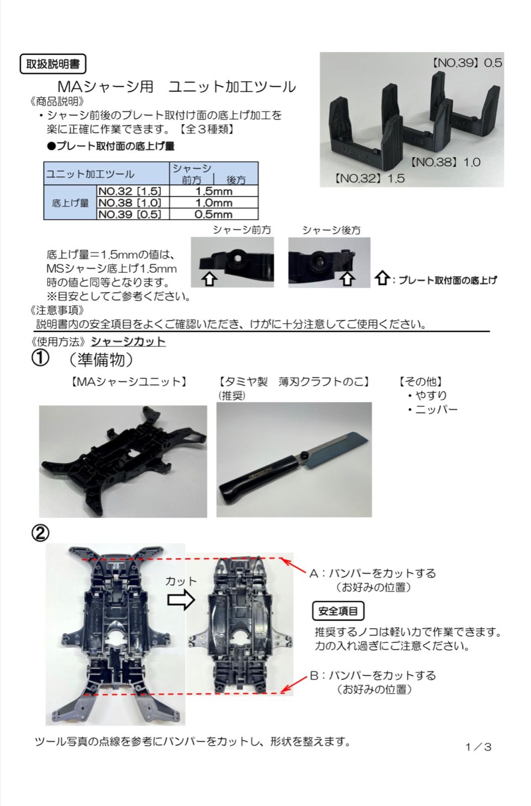 ラスト１！ひと目でわかる！順反り、逆反り判定板(ステンレス製) １点