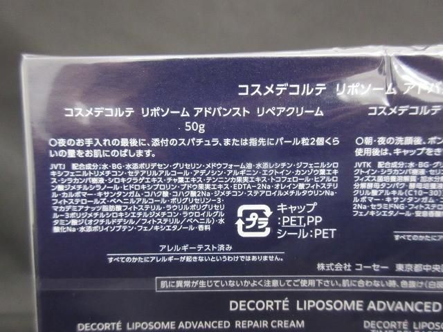 コスメデコルテ