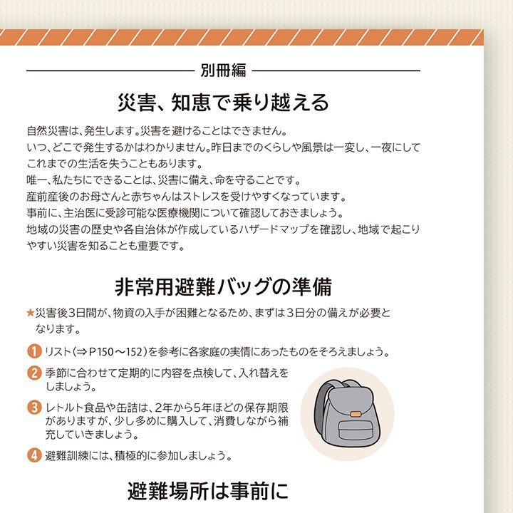 2025年版〔新品〕20年をつづる母子健康手帳・20年を