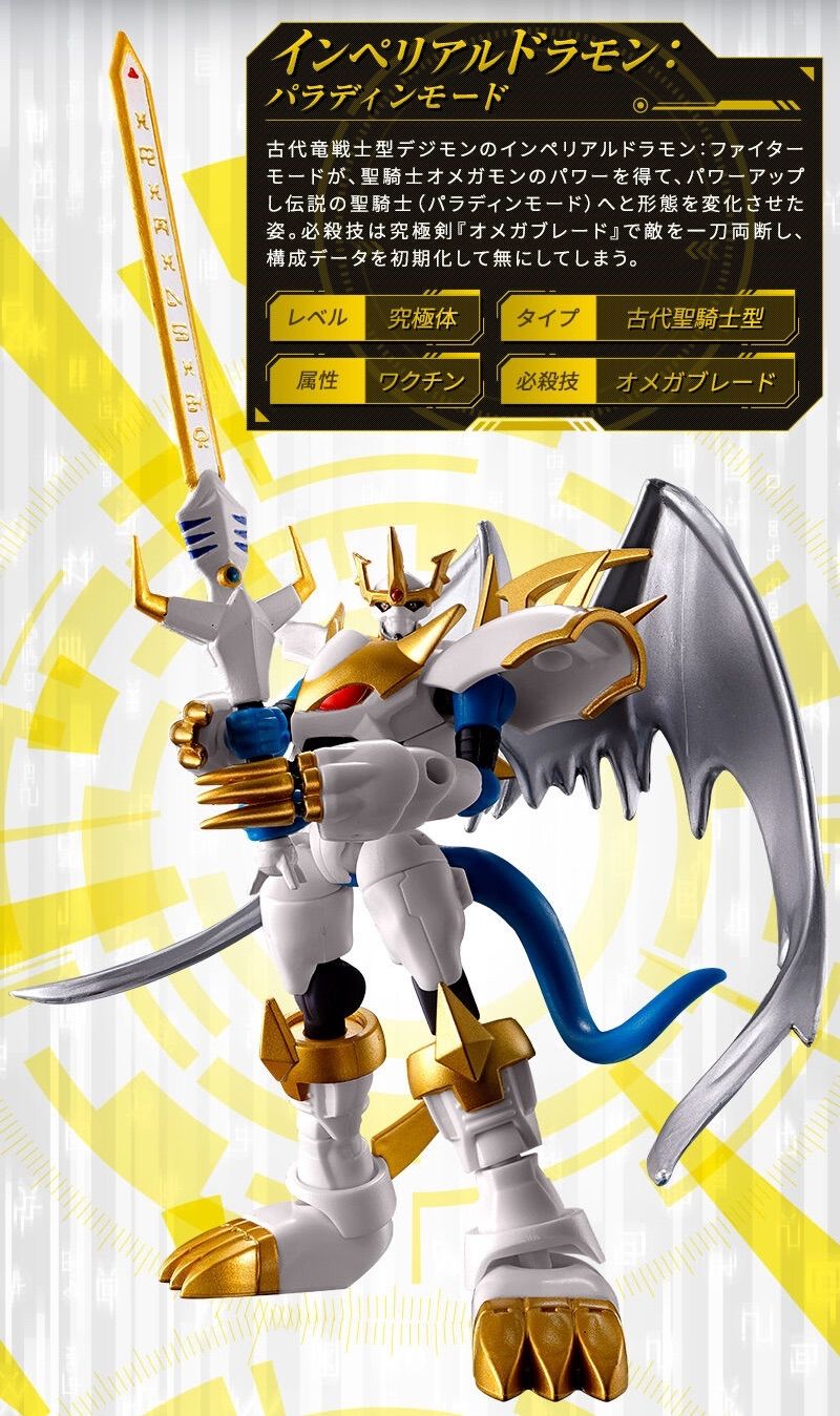 SHODO デジモン インペリアルドラモン：パラディンモード＆オメガモン
