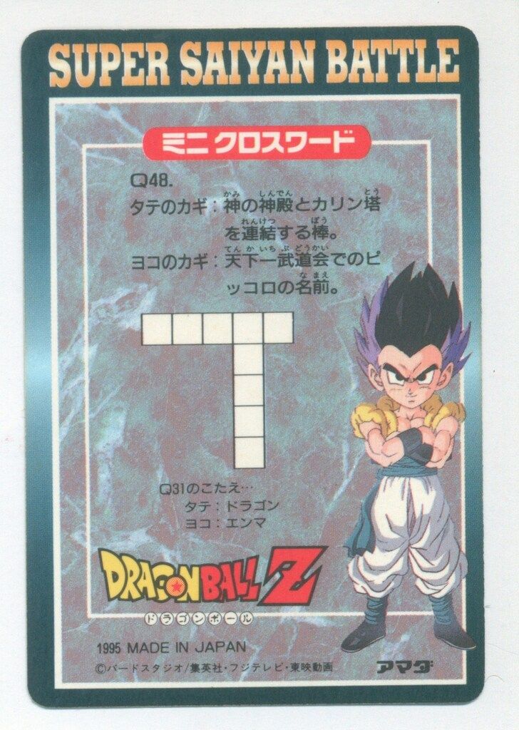 1375】アマダ ドラゴンボール PPカード 27弾 - メルカリ