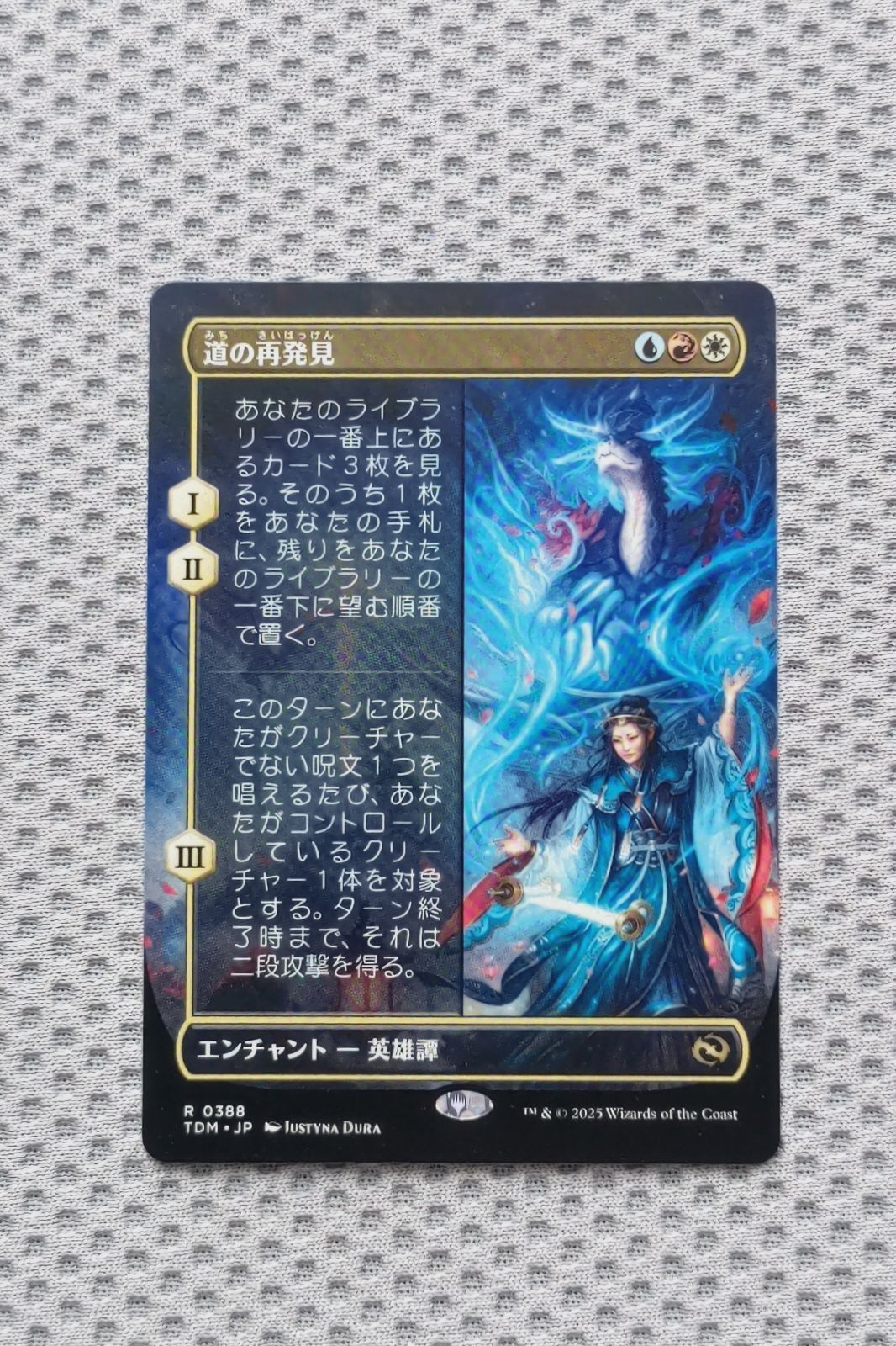 ボーダーレス　再誕世界、エムラクール　日本語版1枚 MtG】再誕世界、エムラクール 日本語版 旧枠 - メルカリ