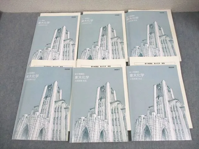 2026年最新】東大特進 化学の人気アイテム - メルカリ