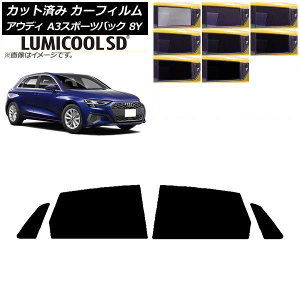 カーフィルム アウディ A3/S3/RS3 スポーツバック 8Y 2020年～ リアドアセット 最高品質 ルミクールSD 選べる8フィルムカラー AP-WFLC0054-RD