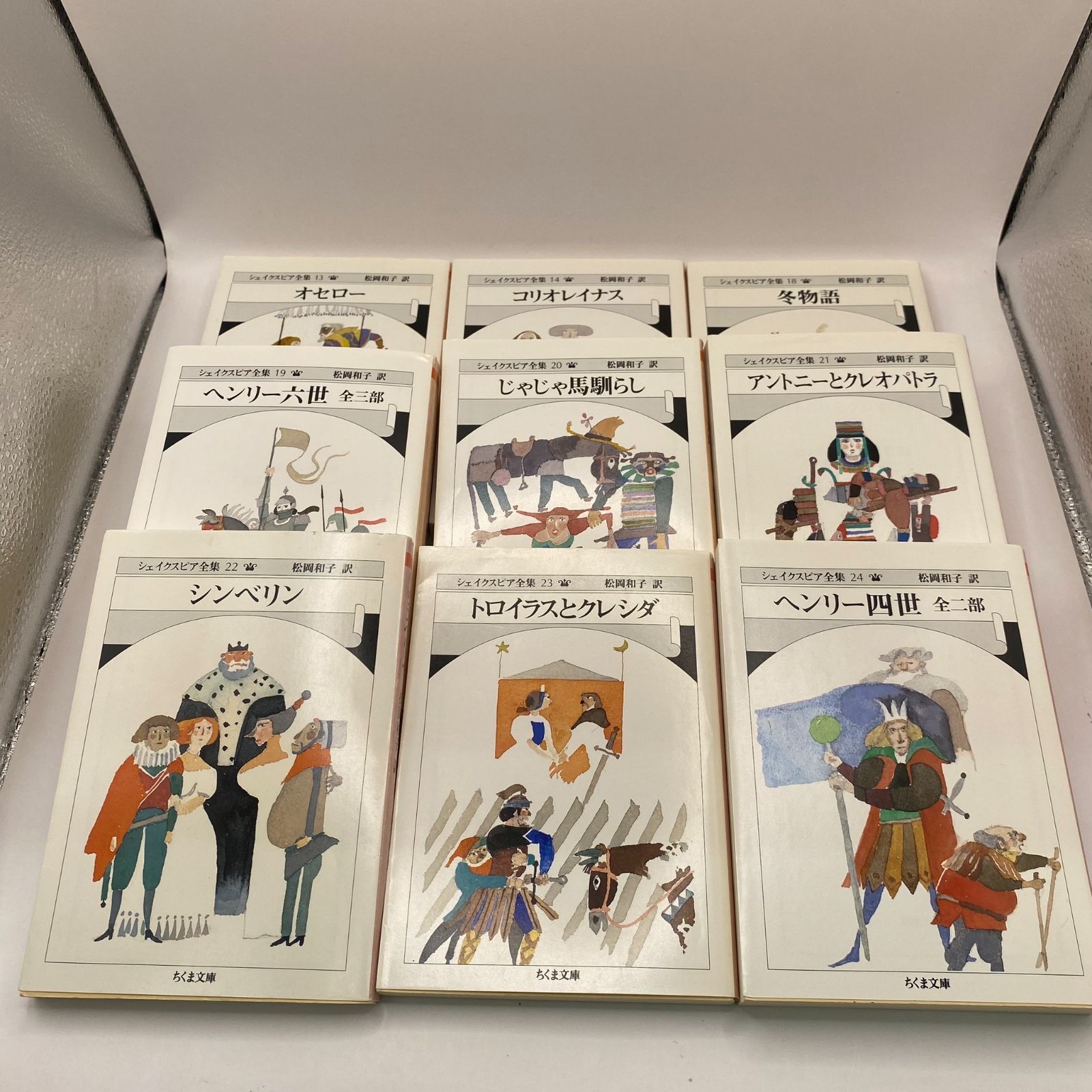 【古書・古本】シェイクスピア全集 22冊 まとめ売り ちくま文庫