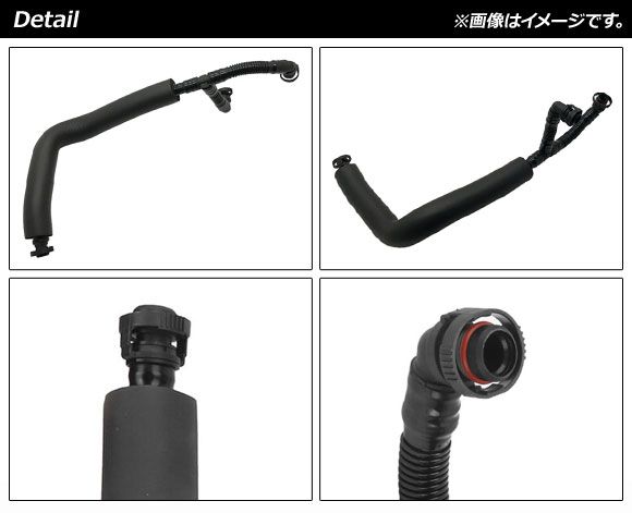 ブリーザーホース BMW X5 E70 3.0si 2007年～2008年 AP-4T964