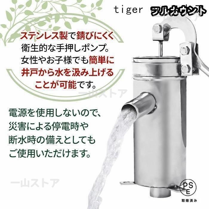 井戸ポンプ 手動 ステンレス 手押し 給水ポンプ 小型 排水 取水