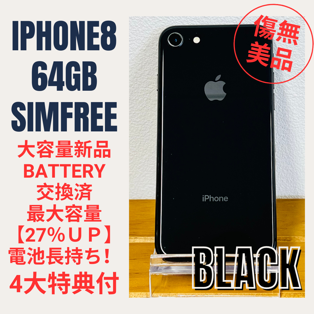 ジャンク】iPhone 8 Plus 64GB SIMロック解除済み - スマホ ...