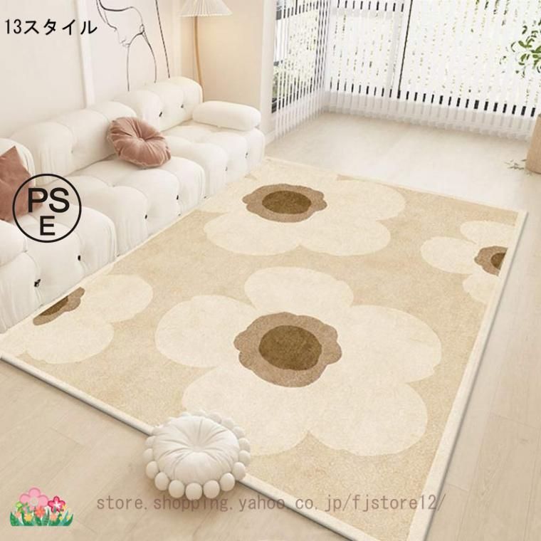 ラグマット カーペット
