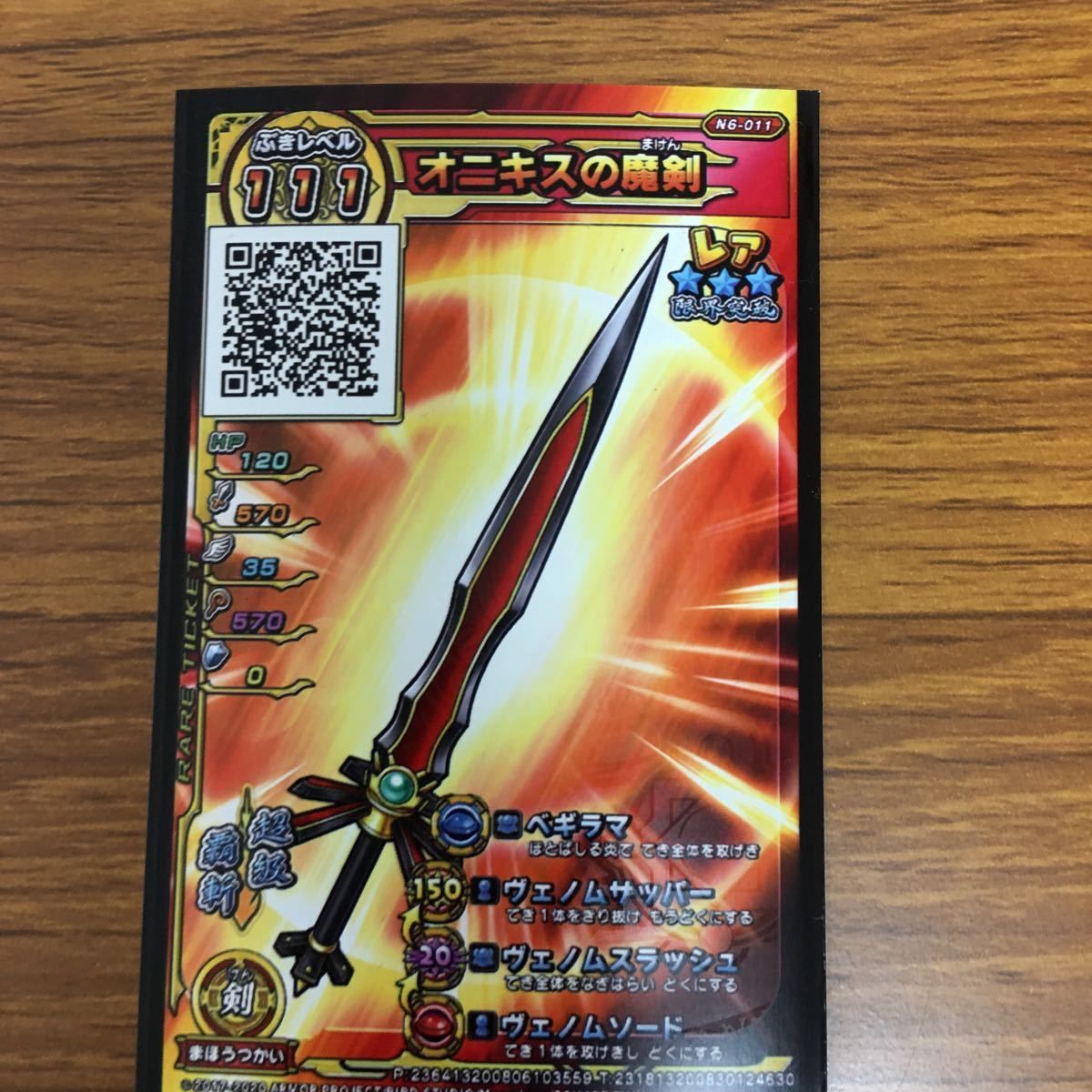 矢 32 ドラゴンクエスト スキャンバトラーズ カード まとめ 戦士