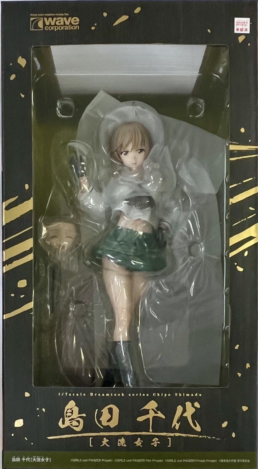 未開封 ガールズ＆パンツァー 戦車道大作戦! 島田千代[大洗女子] 1/7