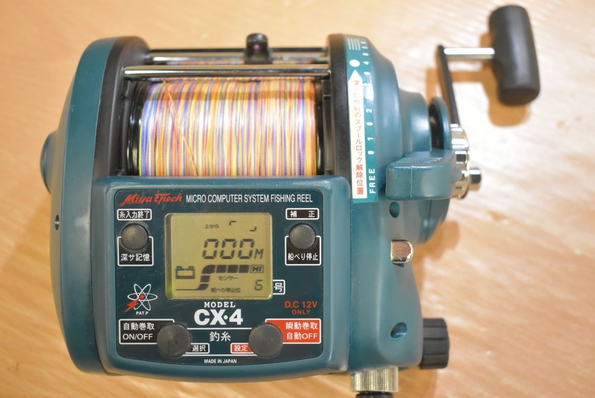 ミヤエポック　コマンドX4 ミヤマエ ミヤエポック コマンド X4 CX-4 DC12V Miya Epoch 電動