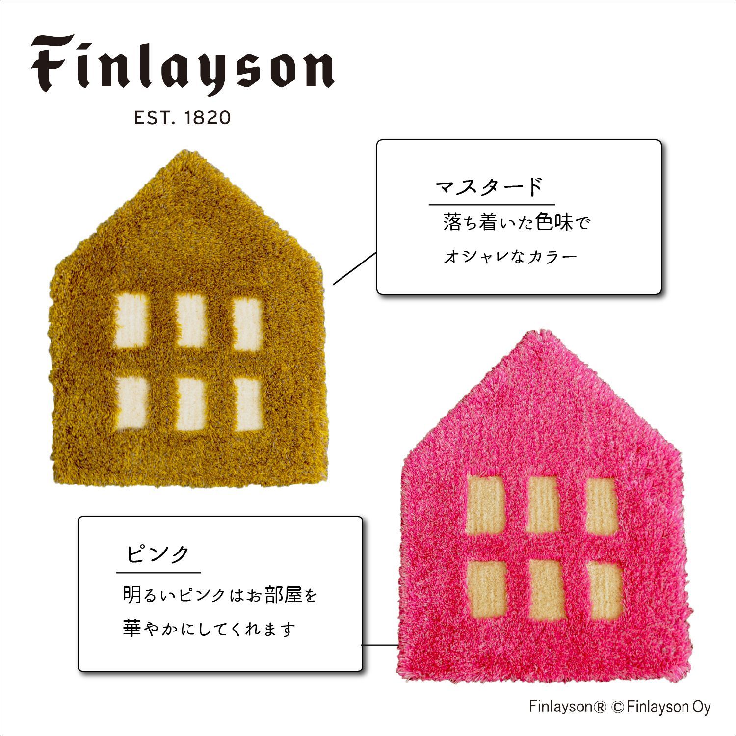 ラスト1点】 【在庫限り】 Finlayson フィンレイソン TALOT