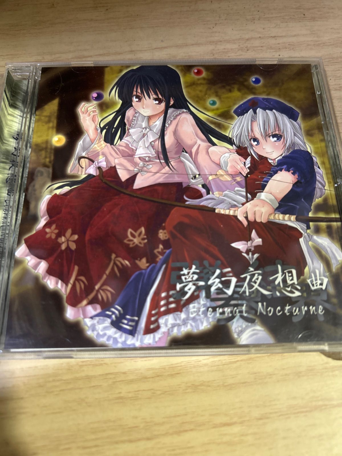 東方project うつつのゆめ・現夢 特典CD付き 2025年最新】東方 うつつの