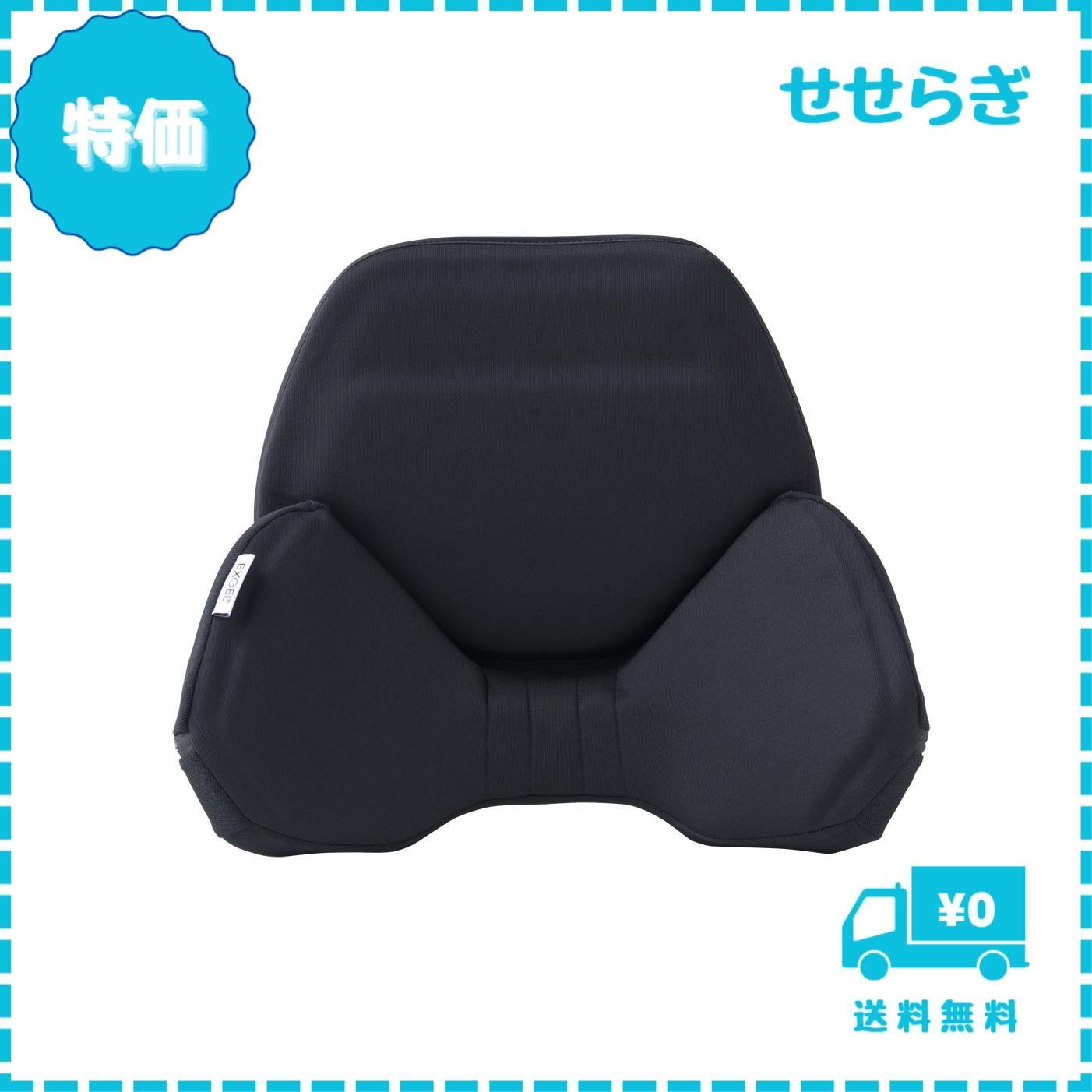 EXGEL ハグドライブ バッククッション ブラック HUD01-BK ハグドライブ