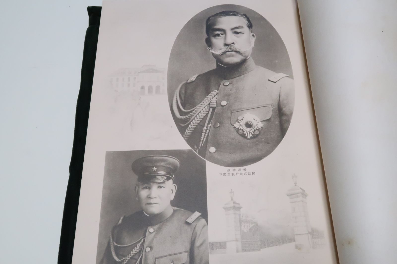 昭和六年満州事変・第十四師団記念写真帖・従軍/非売品/昭和8年/革