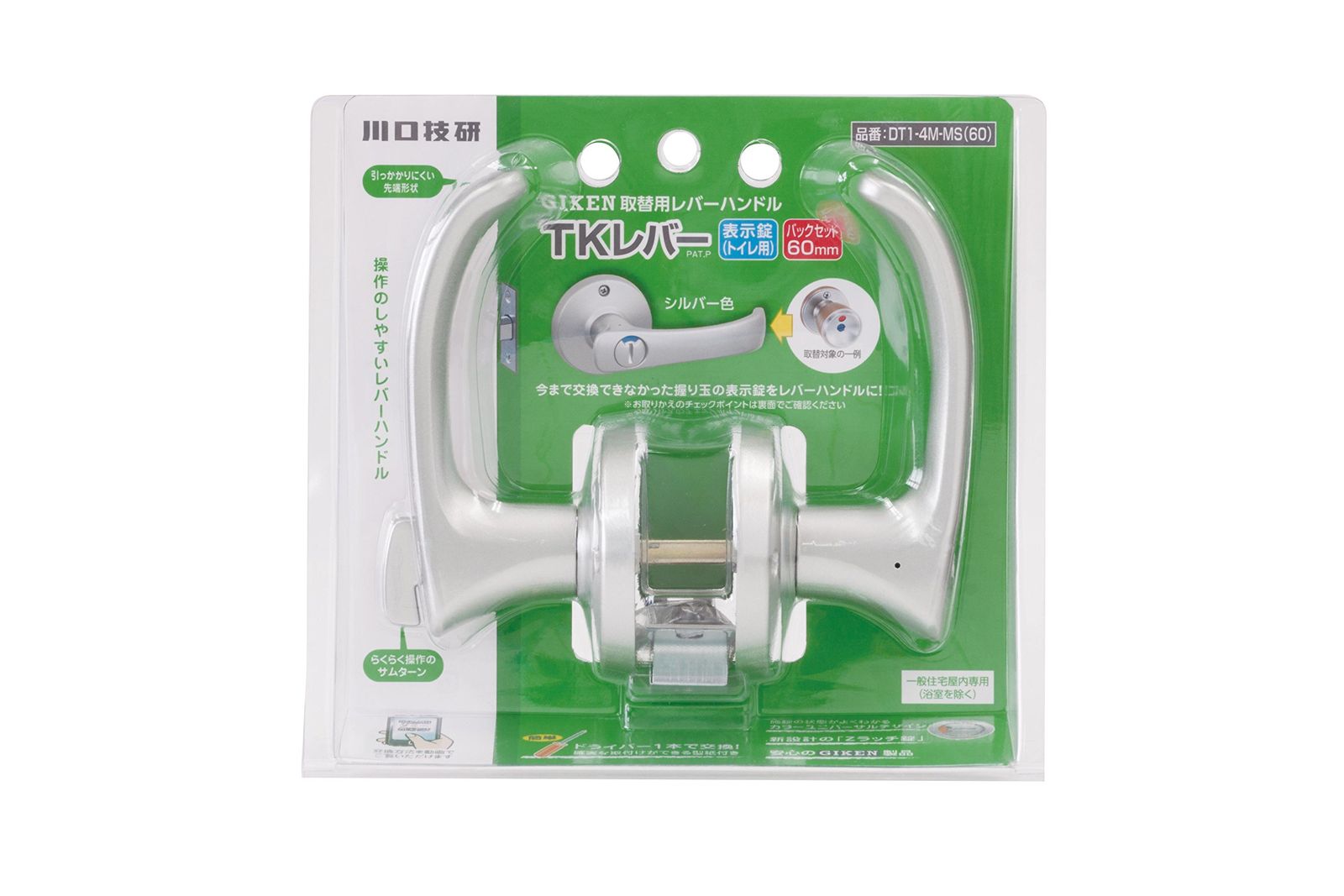 【迅速発送】川口技研 取替用レバーハンドル TKレバー 表示錠 シルバー DT1-4M-MS(60)
