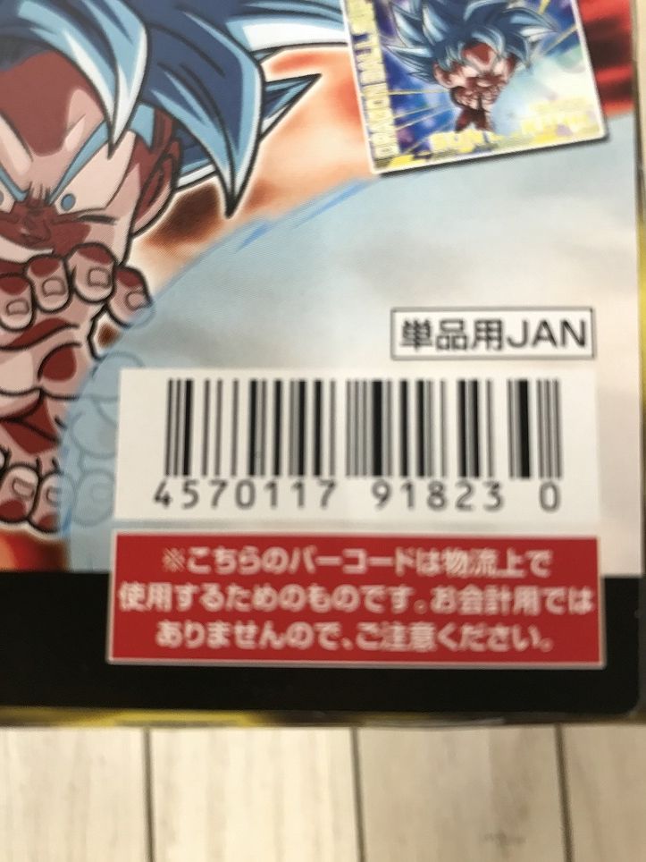 バンダイ