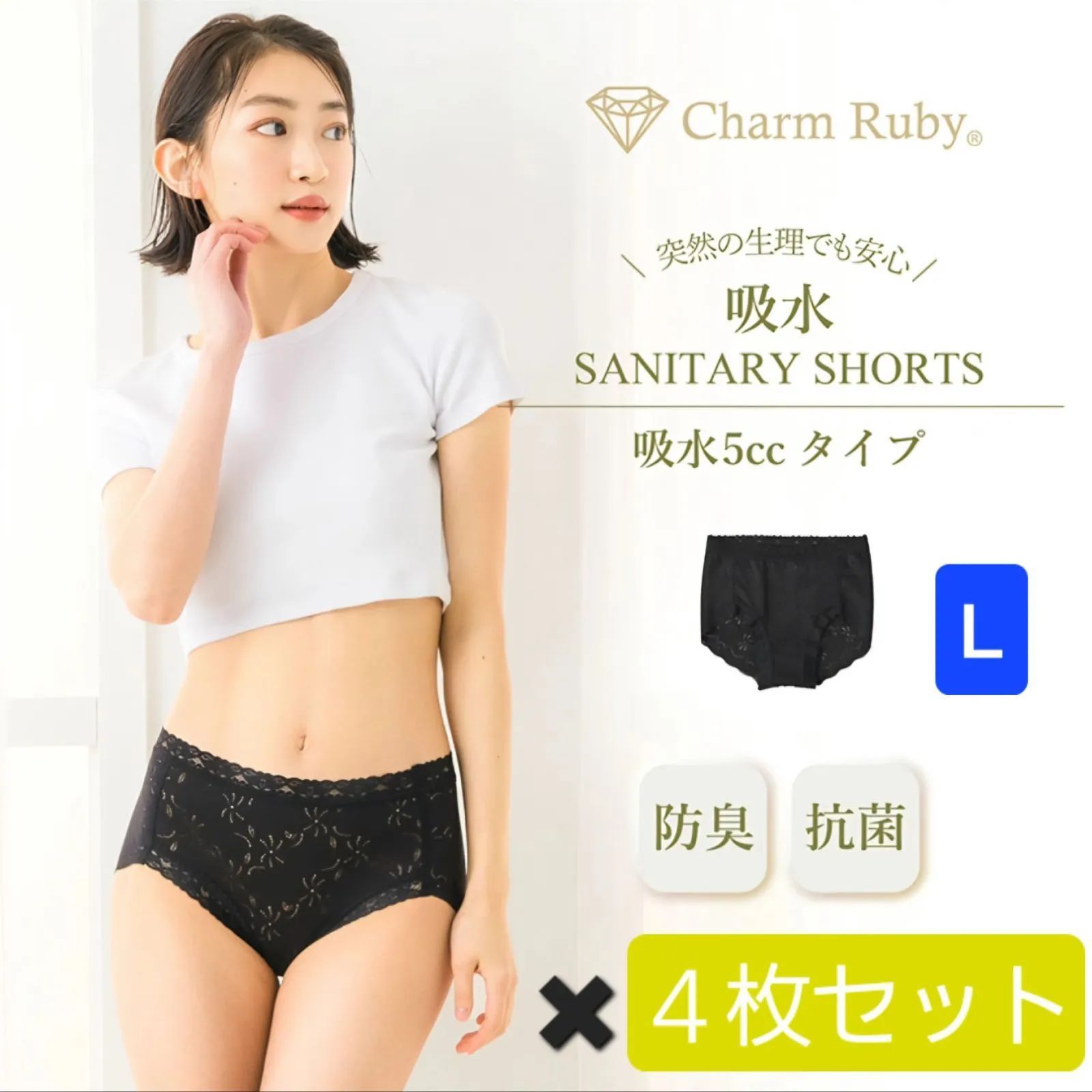 ふるさと納税 橿原市 ルナーラ吸水サニタリーショーツ　LLサイズ　ブラック　2枚セット コーレル ルナーラ吸水サニタリーショーツヒップハング２枚セット