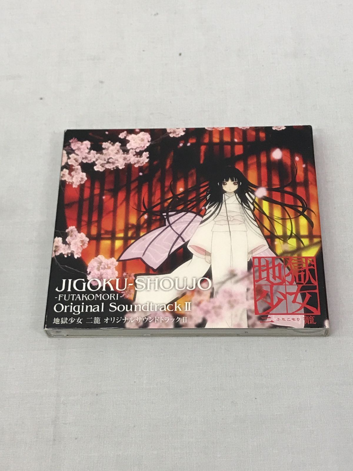 地獄少女 二籠 オリジナルサウンドトラック II (CD)