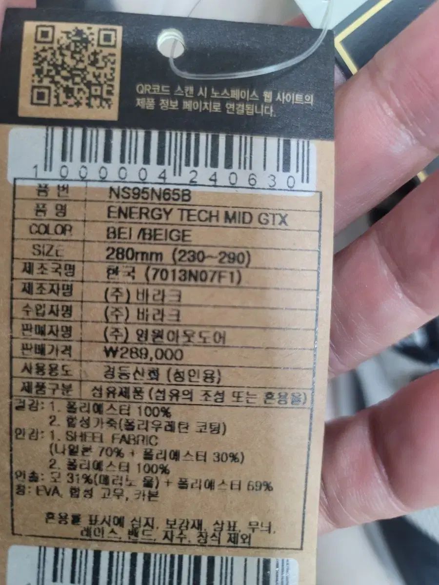 ザノースフェイス エネルギーテック