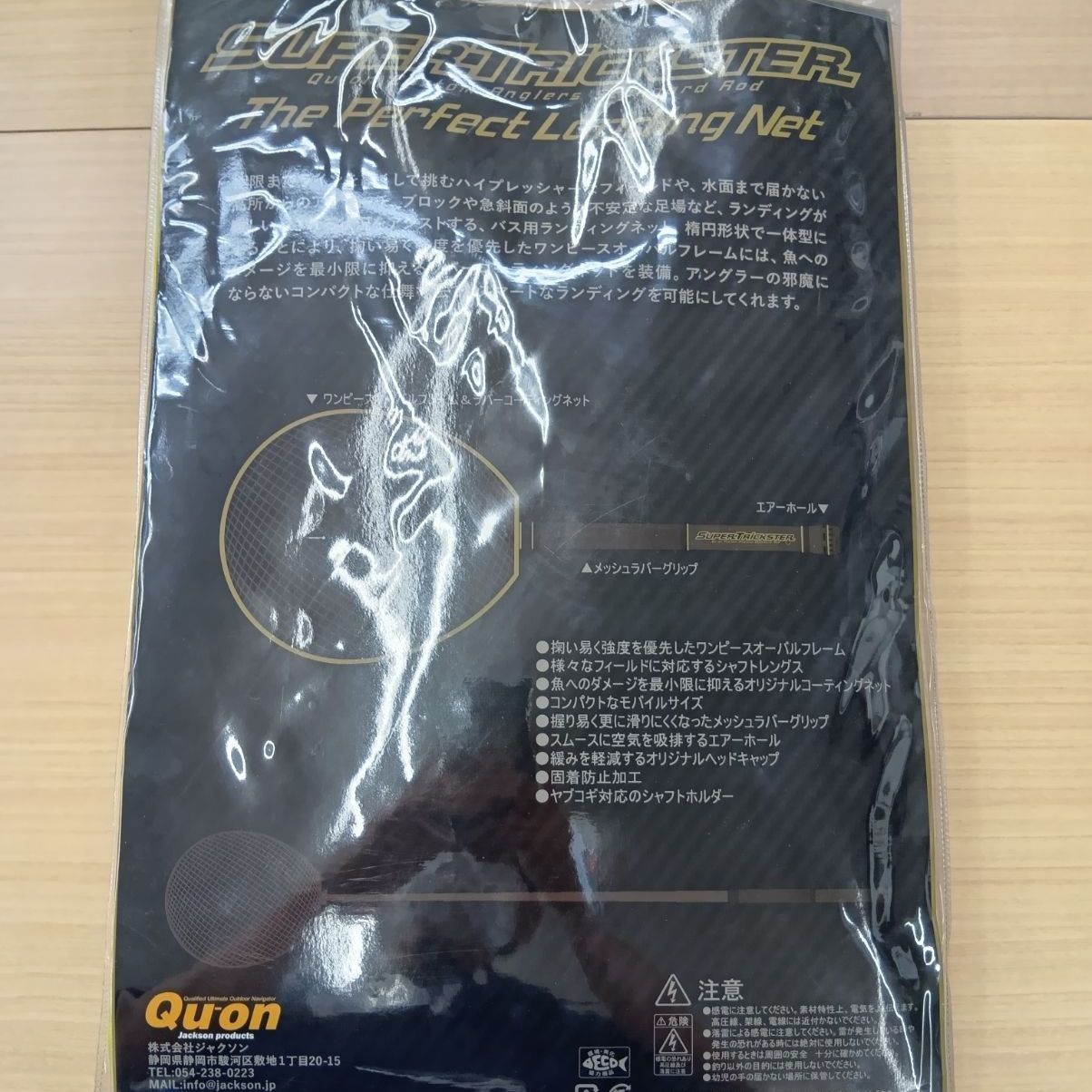 相模原橋本店 併売 ジャクソン クオン スーパートリックスター280 ゴールド