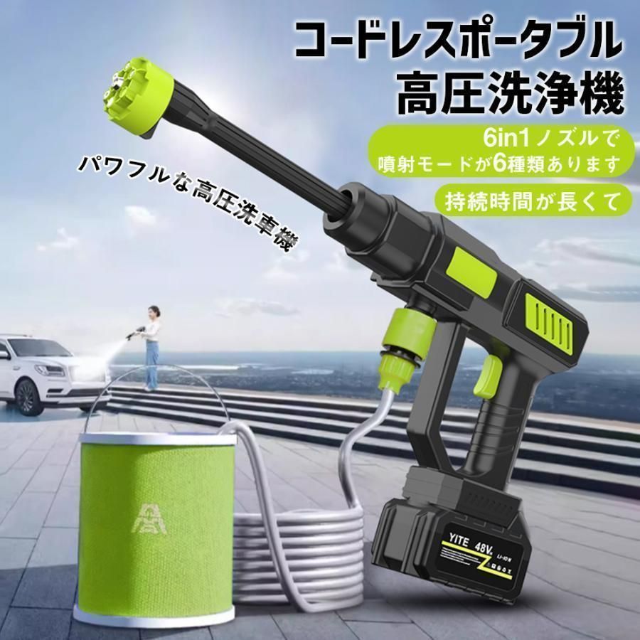 水圧洗浄機 充電式 6in1噴射モード15000mAh大容量バッテリー 高圧洗浄機 コードレス 大容量バッテリー 充電式 高性能 6in1