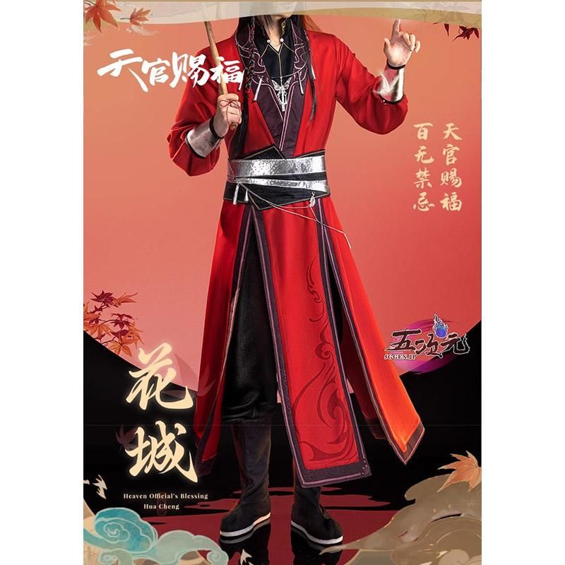 猫屋小舗 天官賜福 公式 コスプレ 三郎 花城 傘 猫屋小舗 天官賜福 コスプレ 三郎 花城 傘
