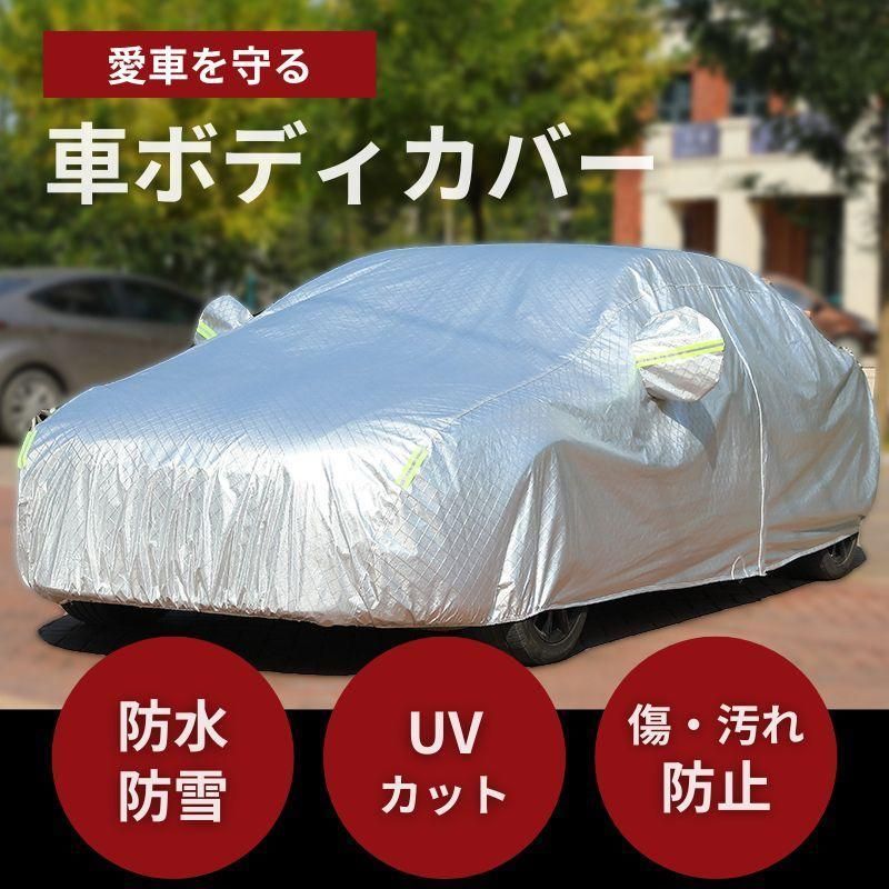 自動車 カーボディカバー カーカバー 裏起毛 防水 シート 多機能 自動車 カーボディカバー カーカバー 裏起毛 防水 シート 多機能
