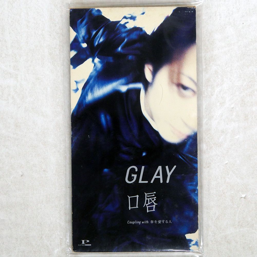 廃盤 GLAY 口唇 未開封 新品 非売品 セット 国内盤 グレイ/口唇/PLATINUM PODH7014 CD □ - メルカリ