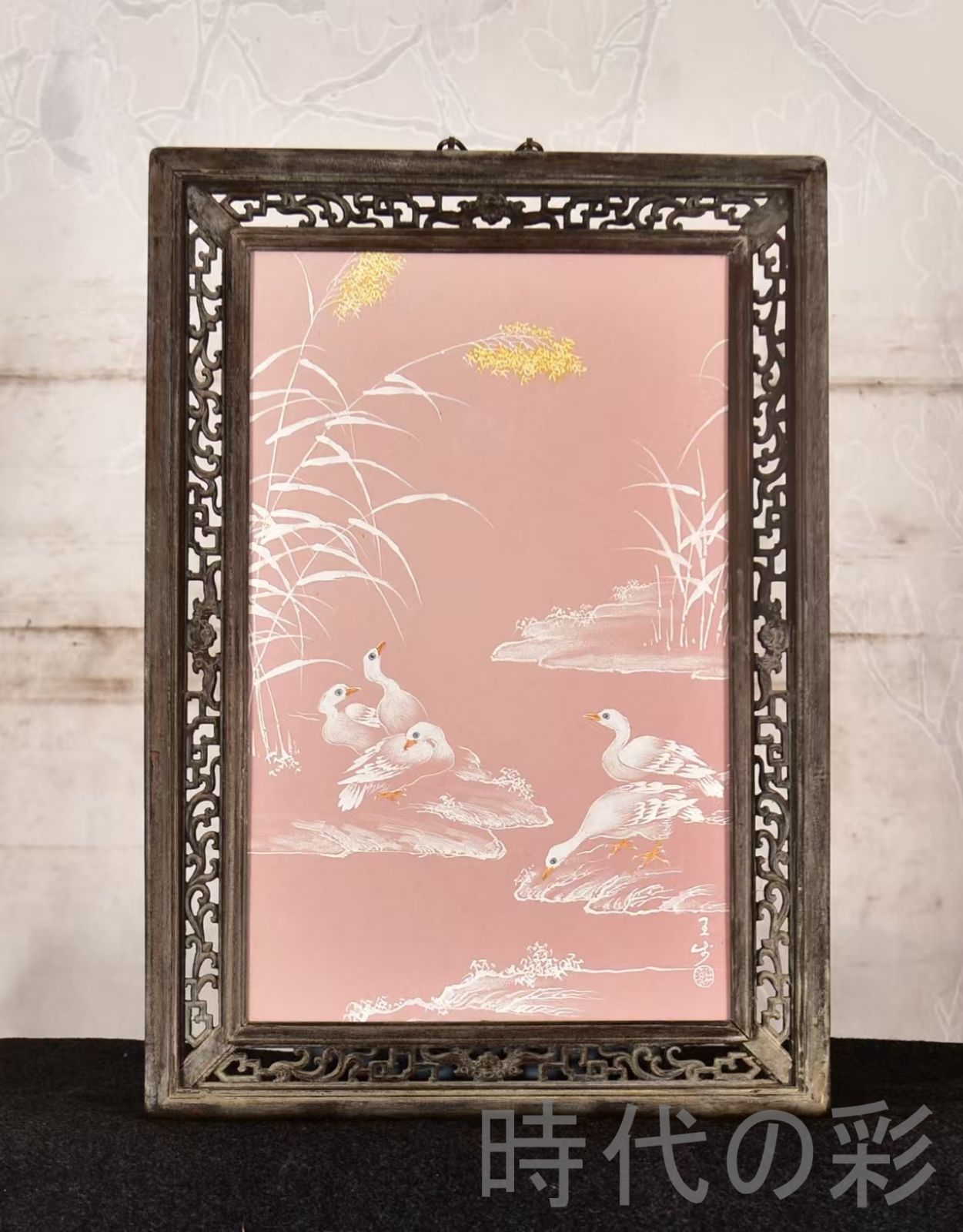 中国古美術 王歩作 桃紅磁板画 紅木彫花枠 掛屏 工芸骨董 收藏 彫花框 木彫り額縁 手描き磁器絵画 掛軸風 景徳鎮 書斎 茶室 R07101312