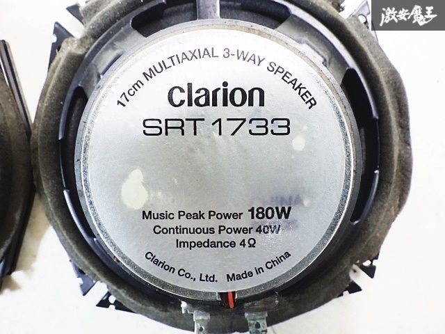 Clarion クラリオン 17cm 3WAY コアキシャル スピーカー 180W 2