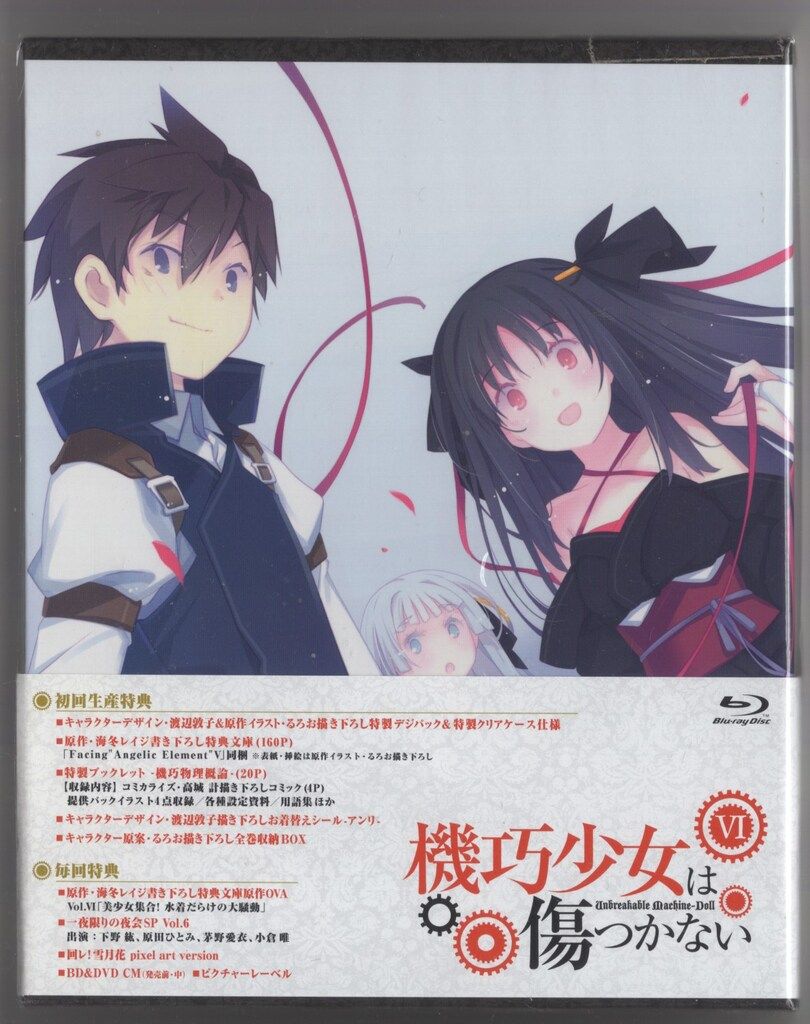 アニメBlu-ray 機巧少女は傷つかない 初回 全6巻 セット ※帯