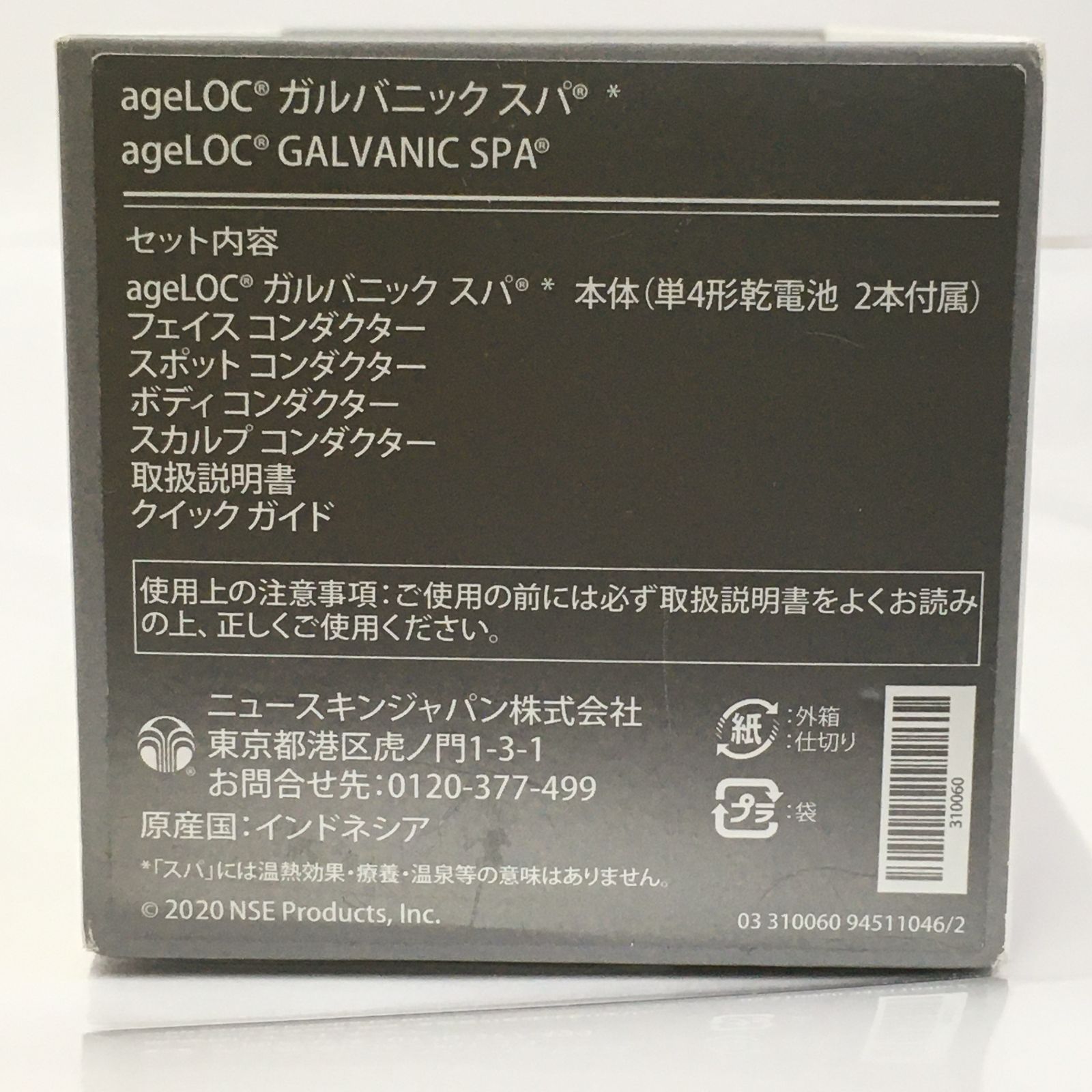 ニュースキン　ガルバニック　ボディ　ブラック ニュースキン genLOC ガルバニック ボディスパ ブラック 黒 限定
