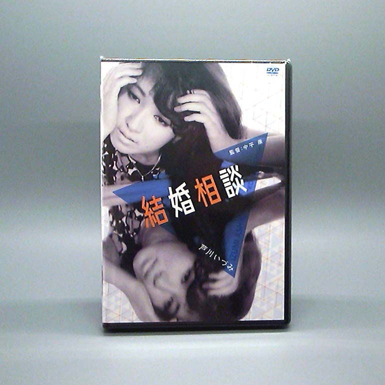 芦川いづみ DVDセレクション〈3枚組〉 ☆ 芦川いづみ DVDセレクション ☆