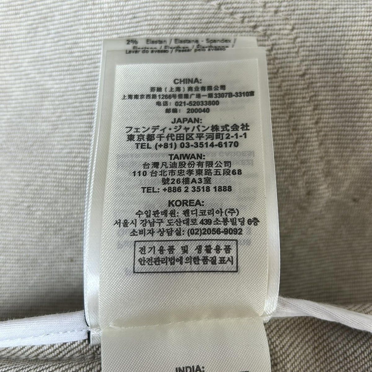 フェンディ ロングスカート