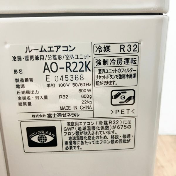 富士通 /FUJITSU【引取限定】nocria/ノクリア 2.2kW 6畳 ルーム