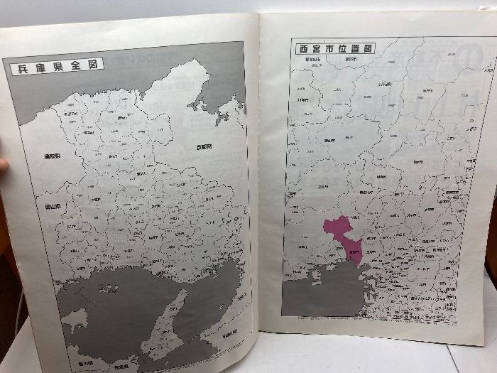 ゼンリン住宅地図 兵庫県西宮市1 JR神戸駅より南 2007/08 - メルカリ