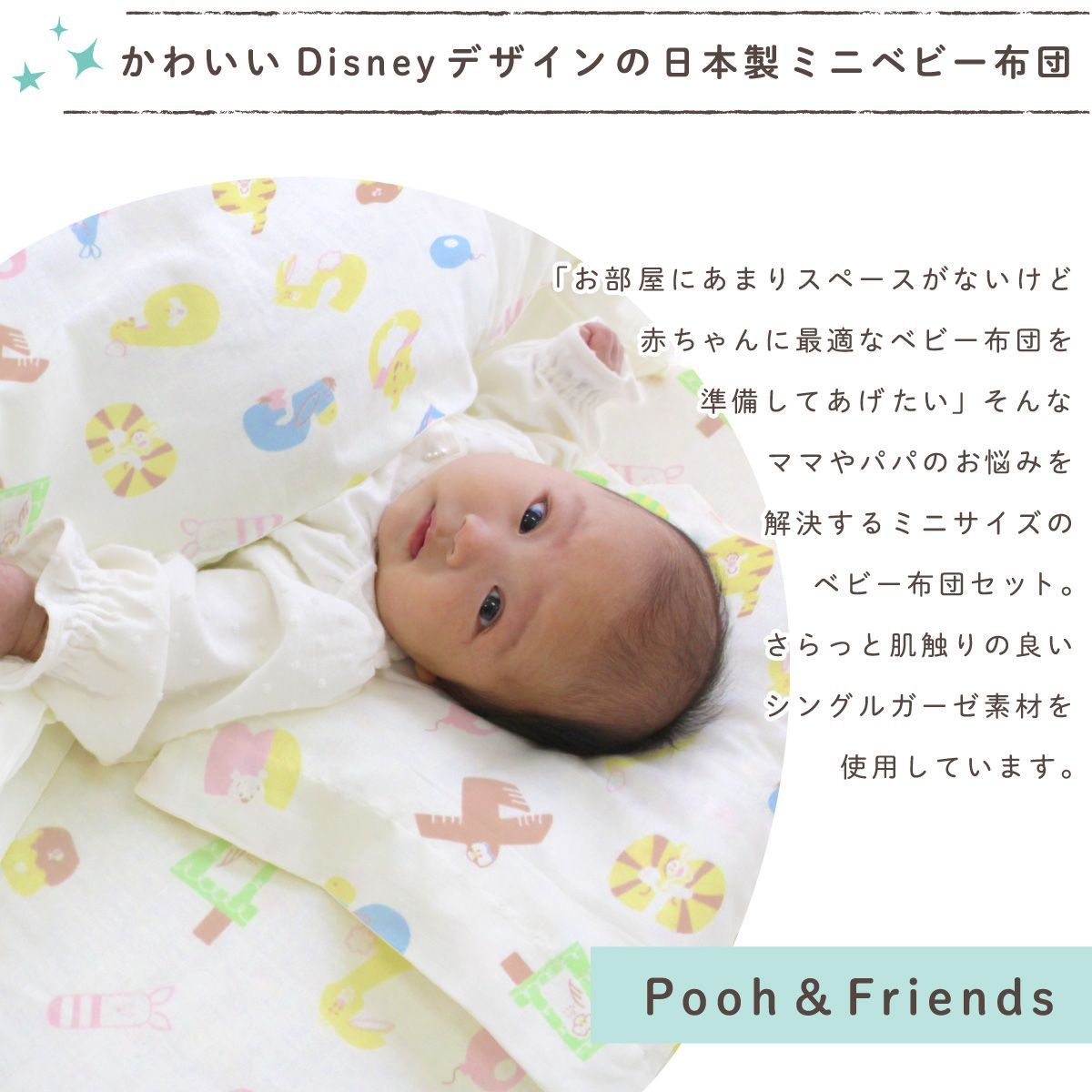 ディズニー ミニサイズ
