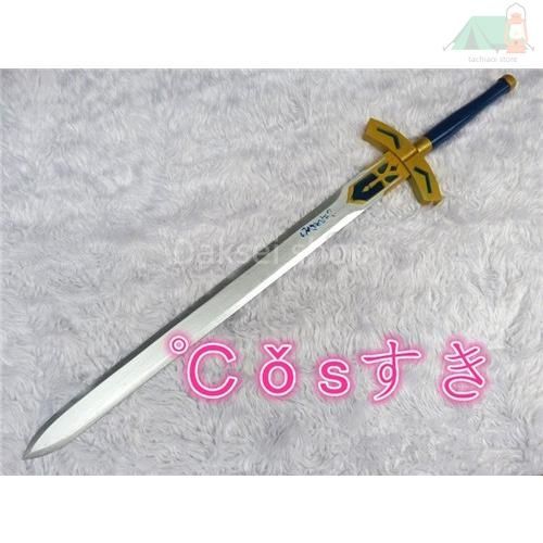 Fate stay night フェイト ステイナイト Saber セイバー アルトリア ペンドラゴン ホワイト 木剣 風 コスプレ道具 小物 アイテム cosplay