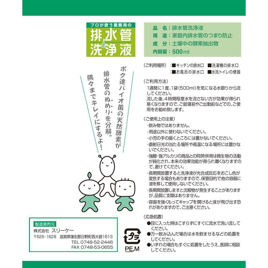 500ml×20袋セット