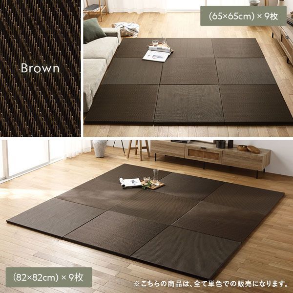 畳マット インテリア家具