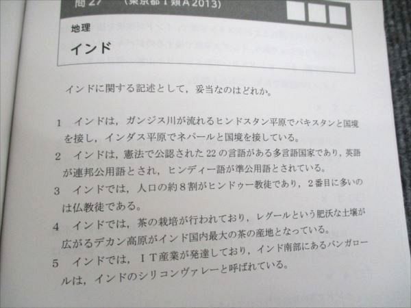 アガルート 2023年合格目標公務員試験 人文科学対策講座 地理/世界史/文学・芸術/思想 状態良い 計4冊 040S4D アガルート 2023年合格目標公務員試験 人文科学対策講座 地理