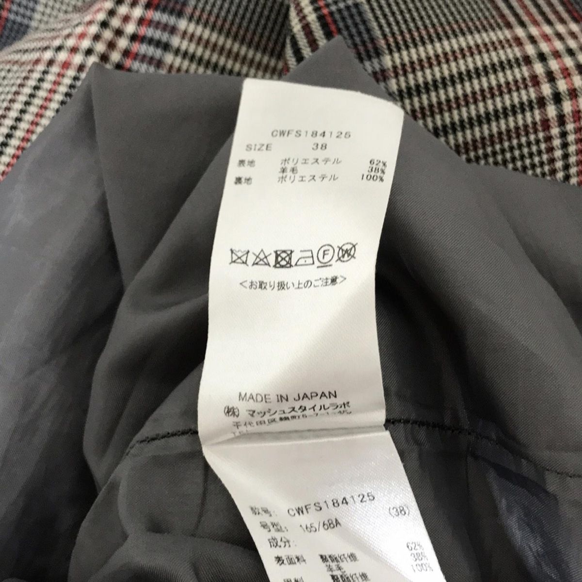 黒×ベージュ×マルチ 千鳥格子柄