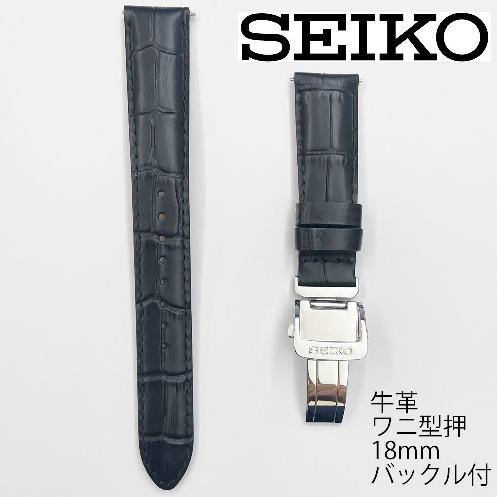 18mm セイコー ベルト バックル付き RS05C18BK カーフ 牛革 ワニタケフ型押 黒 ブラック スマートチェンジ