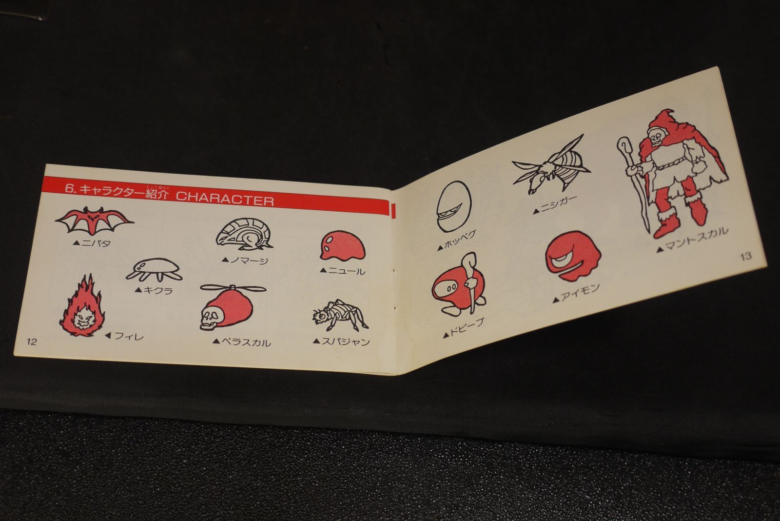 ファミリーコンピューター ゲームソフト