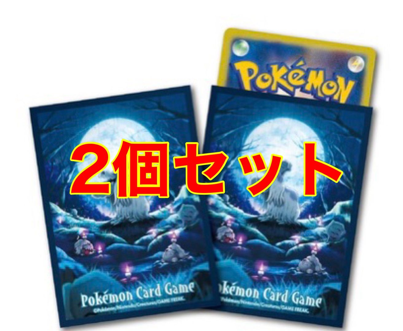 ポケモンカードゲーム デッキシールド ハカドッグ ハカドック スリーブ 