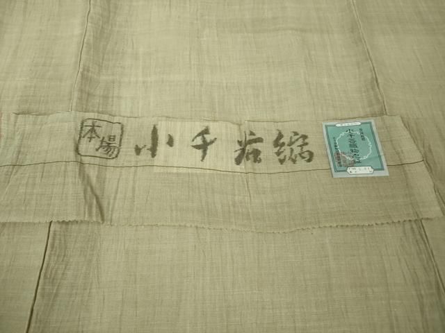 業界最安値に挑戦中! 平和屋着物 上 夏物 男性 本場小千谷ちぢみ 麻 砂色地 証紙付き ♥ DZAA8359kh5 アジャイルな