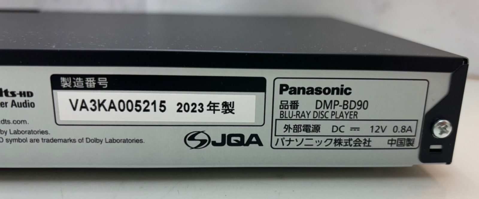 ◆Panasonic ブルーレイプレーヤー DMP-BD90