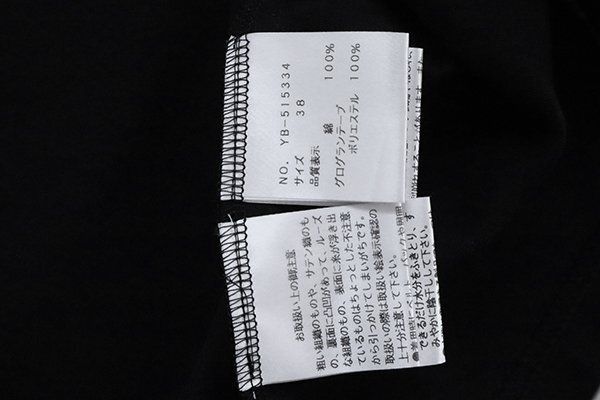 新品タグ付き M'S GRACY Tシャツ カットソー　グログランテープ　リボン 新品タグ付き M'S GRACY Tシャツ カットソー グログランテープ